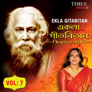 Ekla Gitabitan, Vol. 7 - Swagatalakshmi Dasgupta