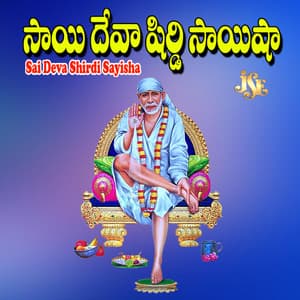 Sai Deva Shirdi Sayisha - Mallesh