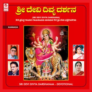 Sri Devi Divya Darshanam - Manjula Gururaj