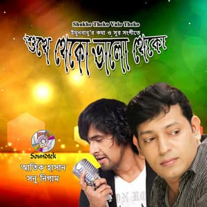 Shuke Theko Valo Theko - Sonu Nigam