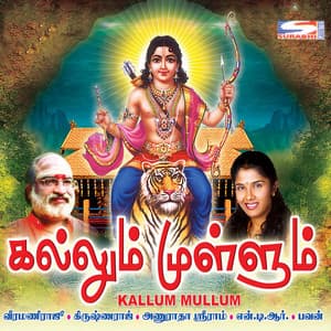 Kallum Mullum - Pavan