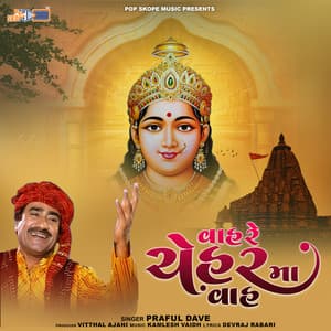 Vah Re Chehar Maa Vah - Praful Dave