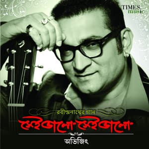 Sei Bhalo Sei Bhalo - Abhijeet