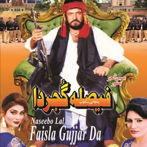 Faisla Gujjar Da - Naseebo Lal