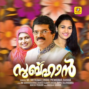 Subhan - Rahana