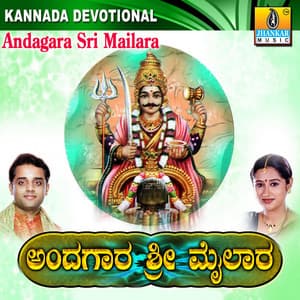 Andagara Sri Mailara - Ajay Warriar