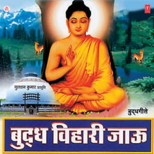 Buddh Vihari Jaau - Prahlad Shinde