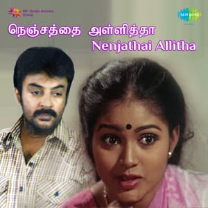 Nenjathai Allitha - M. S. Viswanathan