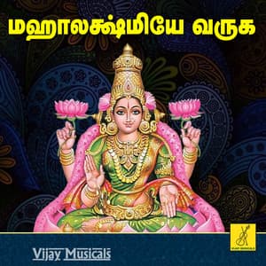 Sri Mahalakshmiye Varuga - Nithyasree Mahadevan