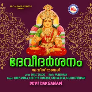 Devi Darsanam - Baby Amala