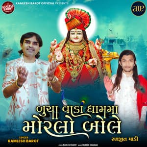 Bucha Vada Dhaam Ma Morlo Bole - Kamlesh Barot