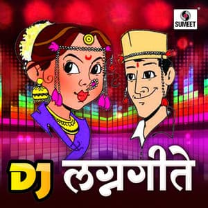 DJ Lagnageete - Nitin Morajkar