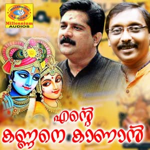Ente Kannane Kanan - Ganesh Sundaram