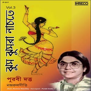 Jhum Jhumraa Naachtey - Kazi Nazrul Islam