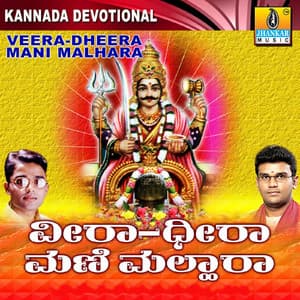 Veera Dheera Mani Malhara - Mahalakshmi Iyer