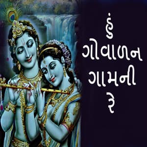 Hu Govaln Gamni Re - Gagan