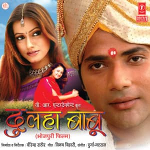 Dulha Babu - Durga-Natraj