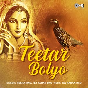 Teetar Bolyo - Rekha Rao