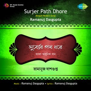 Surjer Path Dhore - Ramanuj Dasgupta