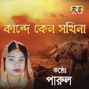 Kande Keno Sokhina - Parul