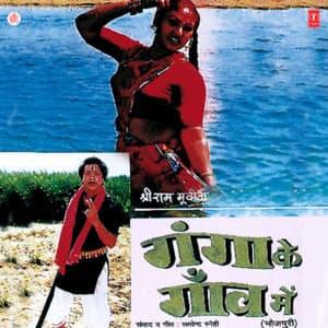 Ganga Ke Gaon Mein - Dilraj Kaur
