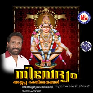 Nivedyam, Vol. 3 - K. G. Markose