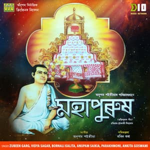 Mohapurux - Anupam Saikia