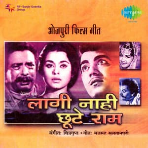 Lagi Nahi Chhoote Ram - Chitragupta