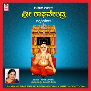 Sharanu Sharanu Sri Raghavendra - M. S. Sheela