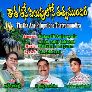 Thatha Ane Pilupulone Thatvamundira - Malapalli Anjaneyulu