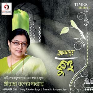 Asamayer Kuhu - Sreeradha Bandyopadhyay