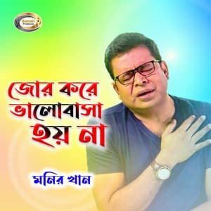 Jor Kore Valobasha Hoy Na - Monir Khan