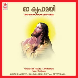 O Krubha Maye - S.K.Yeshoshuva