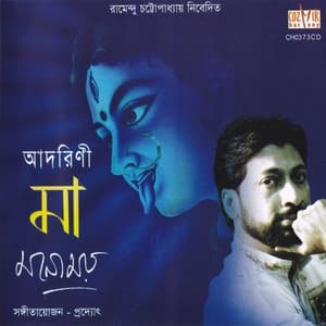 Adorini Maa - Manomay Bhattacharya