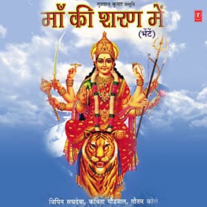 Maa Ki Sharan Mein - Gautam Kole