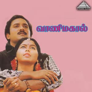 Vani Mahal - Deva