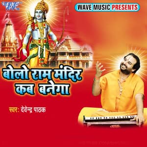 Bolo Ram Mandir Kab Banega - Devendra Pathak
