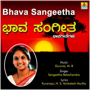 Bhava Sangeetha - Sangeetha Balachandra