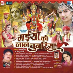Maiyaa Ki Lal Chunariya - Mangal Singh