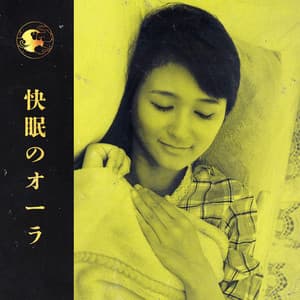 快眠のオーラ - Total Relax Zone