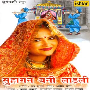 Suhagan Bani Ladali - Sapna Awasthi