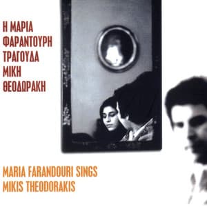 I Maria Farantouri Tragouda Miki Theodoraki - Maria Farantouri