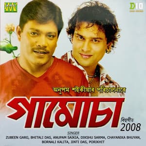 Gamusa 2008 - Anupam Saikia