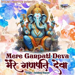 Mere Ganpati Deva - Sandeep Kapoor