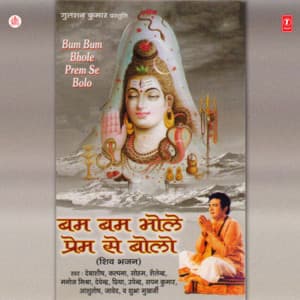 Bum Bum Bhole Prem Se Bolo - Debashish Dasgupta