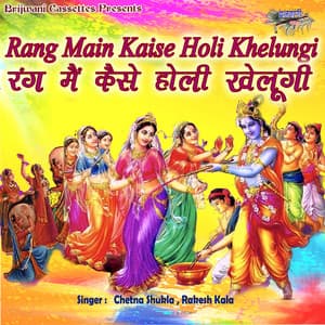 Rang Main Kaise Holi Khelongi - Chetna Shukla