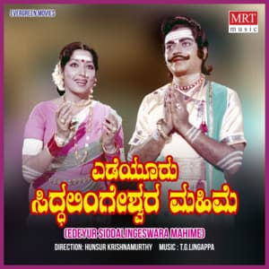 Edeyur Siddalingeshwara Mahime - T.G. Lingappa