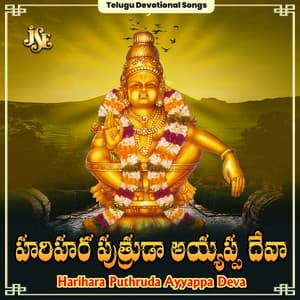 Harihara Puthruda Ayyappa Deva - Mallesh