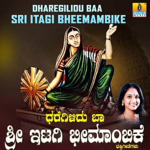 Dharegilidu Baa Sri Itagi Bheemambike - Sangeetha Balachandra