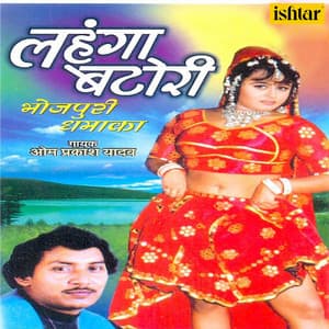 Lahenga Batori - Om Prakash Yadav